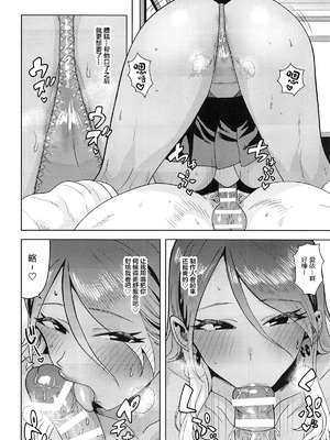 (C106) [PLANT (鶴井)] ウチの鼓動 (アイドルマスターシャイニーカラーズ) [中国翻訳]_13