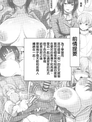 (C106) [そちゃ屋 (にこびぃ)] 加賀さんの性事情 (艦隊これくしょん -艦これ-) [空気系☆漢化]_03