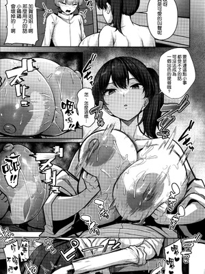 (C106) [そちゃ屋 (にこびぃ)] 加賀さんの性事情 (艦隊これくしょん -艦これ-) [空気系☆漢化]_13
