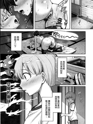 (C106) [そちゃ屋 (にこびぃ)] 加賀さんの性事情 (艦隊これくしょん -艦これ-) [空気系☆漢化]_29