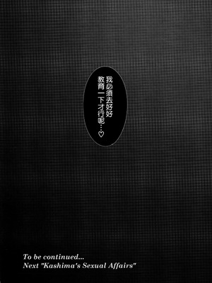 (C106) [そちゃ屋 (にこびぃ)] 加賀さんの性事情 (艦隊これくしょん -艦これ-) [空気系☆漢化]_36