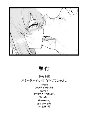 (C106) [ぴろぴろごー (海蛍はるまれ)] ぶるこあーかいぶ どうぶつなかよし (ブルーアーカイブ)｜蔚蓝档案 动物之友玛丽 [角都九阳个人汉化]_8