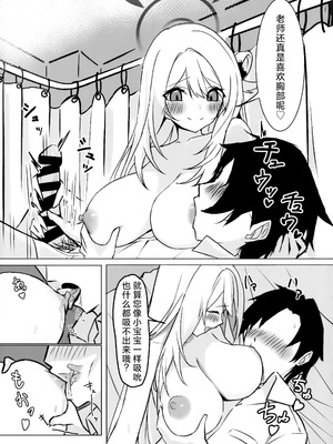 (C106) [みずっ家 (みずち)] 先生、ちょっと休憩いかがですか？ (ブルーアーカイブ)｜老师、要不要休息一下下呢？ [欶澜汉化组]_13