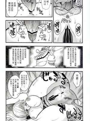 (C106) [泥農場 (泥田坊)] NAMI HOLE ワノ国編 (ワンピース) [賢人漢化]_08