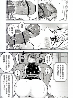 (C106) [泥農場 (泥田坊)] NAMI HOLE ワノ国編 (ワンピース) [賢人漢化]_17