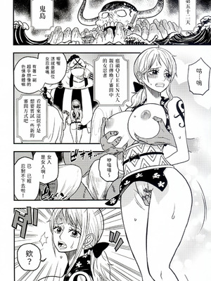 (C106) [泥農場 (泥田坊)] NAMI HOLE ワノ国編 (ワンピース) [賢人漢化]_22