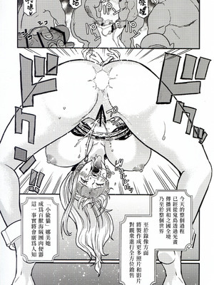 (C106) [泥農場 (泥田坊)] NAMI HOLE ワノ国編 (ワンピース) [賢人漢化]_45