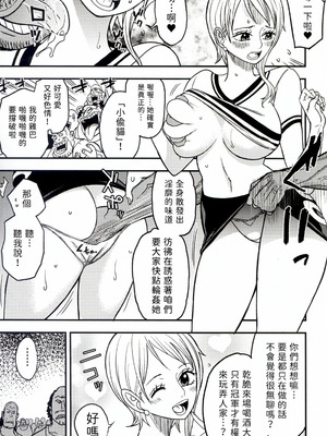 (C106) [泥農場 (泥田坊)] NAMI HOLE ワノ国編 (ワンピース) [賢人漢化]_49