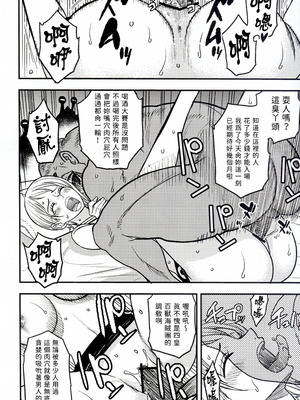 (C106) [泥農場 (泥田坊)] NAMI HOLE ワノ国編 (ワンピース) [賢人漢化]_50