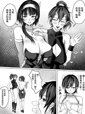[SoftCurl (雪花蟲)] 母が経営しているのは異世界百合酒場なのか!？ [中国翻訳] [DL版]_07