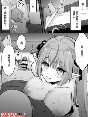 [こけもも] ラ〇ィに絞られる (雪花ラミィ) [中國翻訳]_02