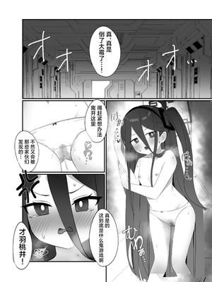 [なな百屋 (やおな)] HP0になるたび絶頂するケイちゃん (ブルーアーカイブ)｜HP每次变成0时都会高潮的凯伊酱 [欶澜汉化组] [DL版]_03