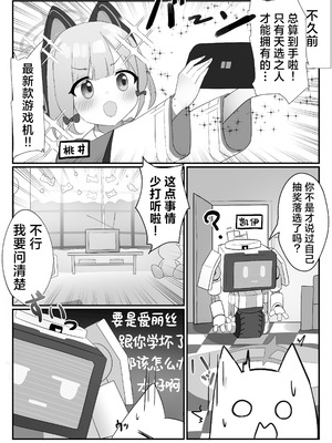 [なな百屋 (やおな)] HP0になるたび絶頂するケイちゃん (ブルーアーカイブ)｜HP每次变成0时都会高潮的凯伊酱 [欶澜汉化组] [DL版]_04