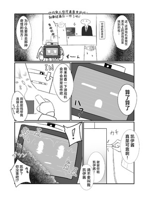 [なな百屋 (やおな)] HP0になるたび絶頂するケイちゃん (ブルーアーカイブ)｜HP每次变成0时都会高潮的凯伊酱 [欶澜汉化组] [DL版]_05