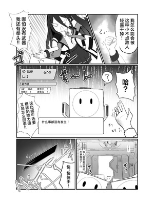 [なな百屋 (やおな)] HP0になるたび絶頂するケイちゃん (ブルーアーカイブ)｜HP每次变成0时都会高潮的凯伊酱 [欶澜汉化组] [DL版]_08
