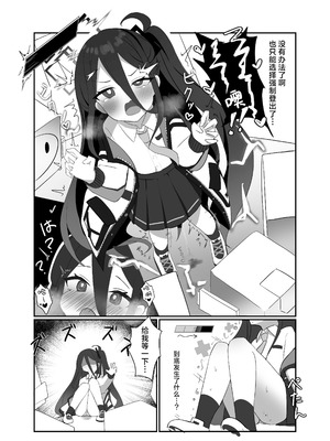 [なな百屋 (やおな)] HP0になるたび絶頂するケイちゃん (ブルーアーカイブ)｜HP每次变成0时都会高潮的凯伊酱 [欶澜汉化组] [DL版]_09