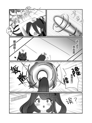 [なな百屋 (やおな)] HP0になるたび絶頂するケイちゃん (ブルーアーカイブ)｜HP每次变成0时都会高潮的凯伊酱 [欶澜汉化组] [DL版]_15