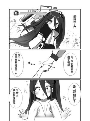 [なな百屋 (やおな)] HP0になるたび絶頂するケイちゃん (ブルーアーカイブ)｜HP每次变成0时都会高潮的凯伊酱 [欶澜汉化组] [DL版]_17