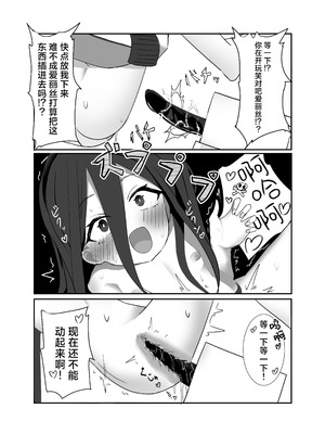 [なな百屋 (やおな)] HP0になるたび絶頂するケイちゃん (ブルーアーカイブ)｜HP每次变成0时都会高潮的凯伊酱 [欶澜汉化组] [DL版]_19