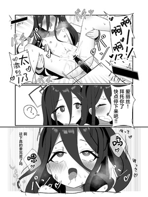 [なな百屋 (やおな)] HP0になるたび絶頂するケイちゃん (ブルーアーカイブ)｜HP每次变成0时都会高潮的凯伊酱 [欶澜汉化组] [DL版]_20