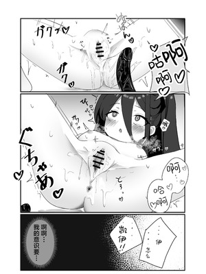 [なな百屋 (やおな)] HP0になるたび絶頂するケイちゃん (ブルーアーカイブ)｜HP每次变成0时都会高潮的凯伊酱 [欶澜汉化组] [DL版]_21