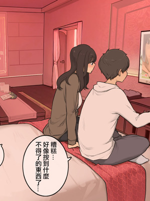 [わかまつ] 幼馴染同士、照れと緊張とぎこちなさがありつつの初ラブホ [ANDX個人漢化]_03