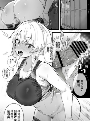 [トネリ団] 子宮教育2 〜古川莉央は陸上部エースよりコーチ専用のメス犬になりたい｜子宫教育 ~古川莉央比起田径部王牌更想当教练专用的雌犬 ~ [白杨汉化组]_16