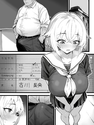 [トネリ団] 子宮教育2 〜古川莉央は陸上部エースよりコーチ専用のメス犬になりたい｜子宫教育 ~古川莉央比起田径部王牌更想当教练专用的雌犬 ~ [白杨汉化组]_44