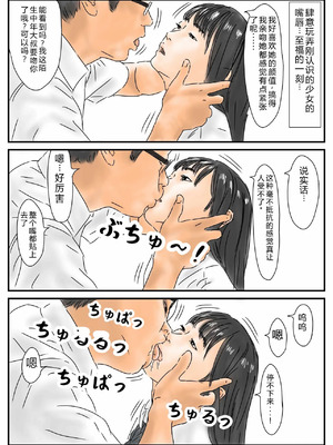 [フルイグジスト] 時間停止 登校中の女子高生に勃起したので、我慢せずに犯します。 [中國翻訳]_05