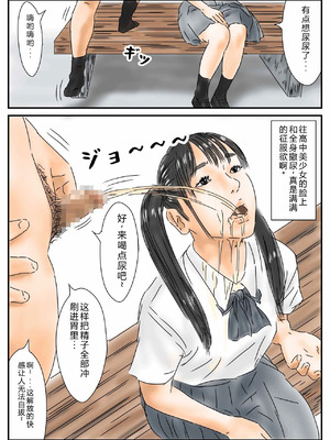 [フルイグジスト] 時間停止 登校中の女子高生に勃起したので、我慢せずに犯します。 [中國翻訳]_20
