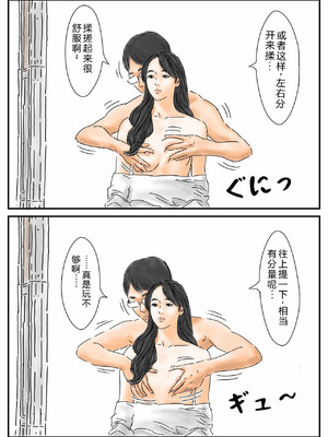 [フルイグジスト] 時間停止 登校中の女子高生に勃起したので、我慢せずに犯します。 [中國翻訳]_26