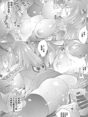 [モロトフカクテル (大輪田泊)] NONSTOP! (デッド・オア・アライブ) [中国翻訳]_07