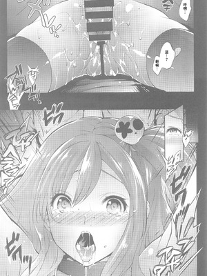 [モロトフカクテル (大輪田泊)] NONSTOP! (デッド・オア・アライブ) [中国翻訳]_08