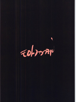 [モロトフカクテル (大輪田泊)] NONSTOP! (デッド・オア・アライブ) [中国翻訳]_34