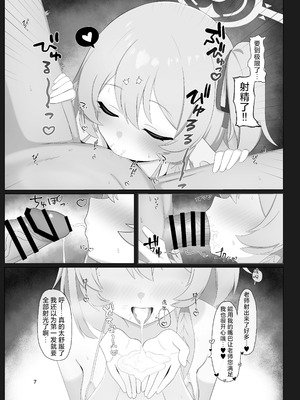 [桃色インテーク (ふるーれ)] 薄明に満たされて 愛と救護と献身を (ブルーアーカイブ)｜浸沐薄暮拂晓之中 奉献爱与救护之身 [欶澜汉化组] [DL版]_07