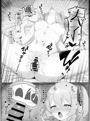 [桃色インテーク (ふるーれ)] 薄明に満たされて 愛と救護と献身を (ブルーアーカイブ)｜浸沐薄暮拂晓之中 奉献爱与救护之身 [欶澜汉化组] [DL版]_16