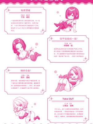 [柚十扇] いっぱいさわって [DL版] [中文翻译]_003