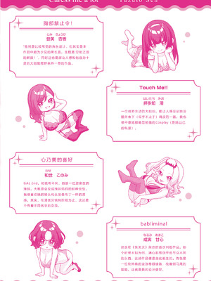 [柚十扇] いっぱいさわって [DL版] [中文翻译]_004