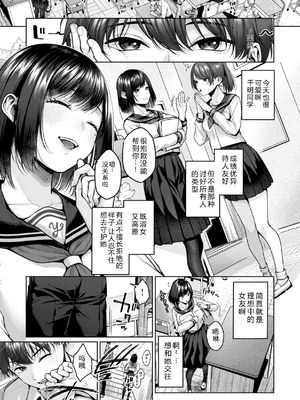 [柚十扇] いっぱいさわって [DL版] [中文翻译]_007