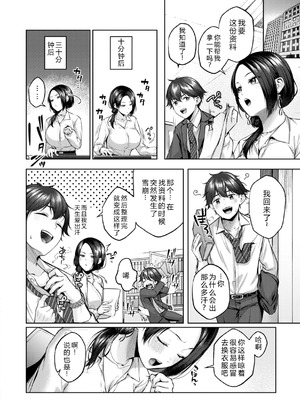 [柚十扇] いっぱいさわって [DL版] [中文翻译]_034