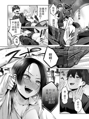 [柚十扇] いっぱいさわって [DL版] [中文翻译]_038