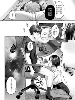 [柚十扇] いっぱいさわって [DL版] [中文翻译]_041