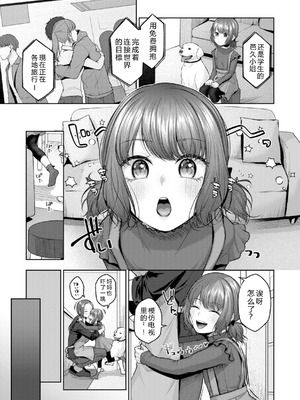 [柚十扇] いっぱいさわって [DL版] [中文翻译]_053