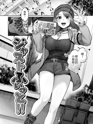 [柚十扇] いっぱいさわって [DL版] [中文翻译]_054