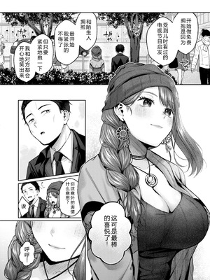 [柚十扇] いっぱいさわって [DL版] [中文翻译]_058