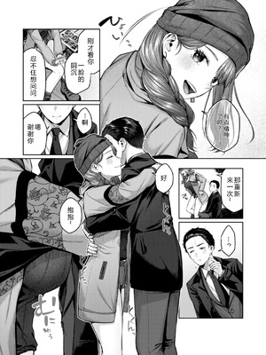 [柚十扇] いっぱいさわって [DL版] [中文翻译]_059