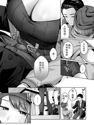 [柚十扇] いっぱいさわって [DL版] [中文翻译]_060