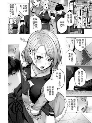 [柚十扇] いっぱいさわって [DL版] [中文翻译]_082