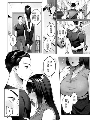 [柚十扇] いっぱいさわって [DL版] [中文翻译]_108
