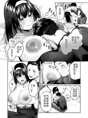 [柚十扇] いっぱいさわって [DL版] [中文翻译]_111